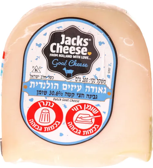 גאודה עיזים200הולנד