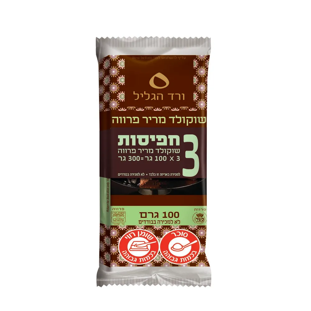 שוקולד מריר פרווה