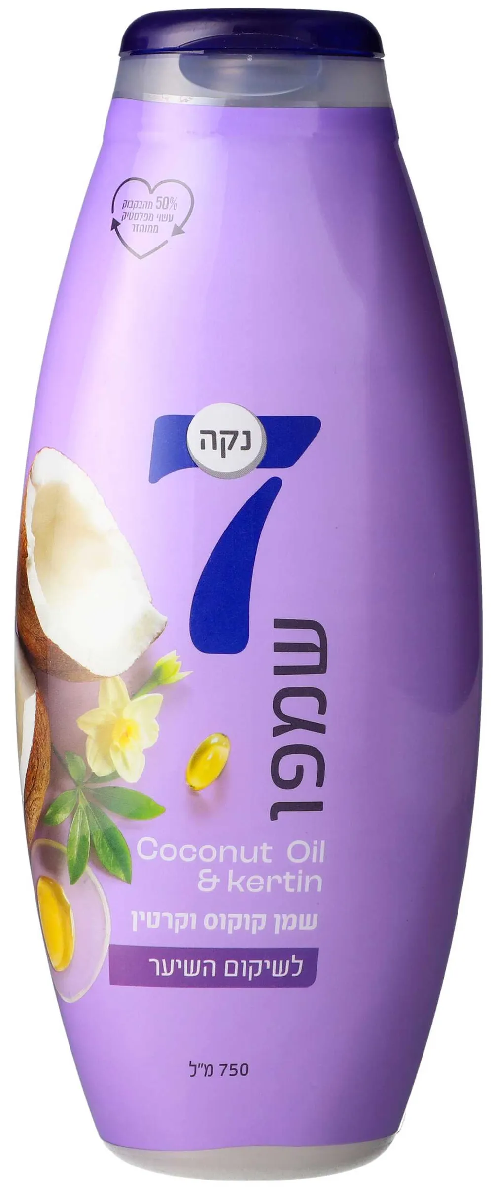 שמפו נקה 7 משקם 750 מל