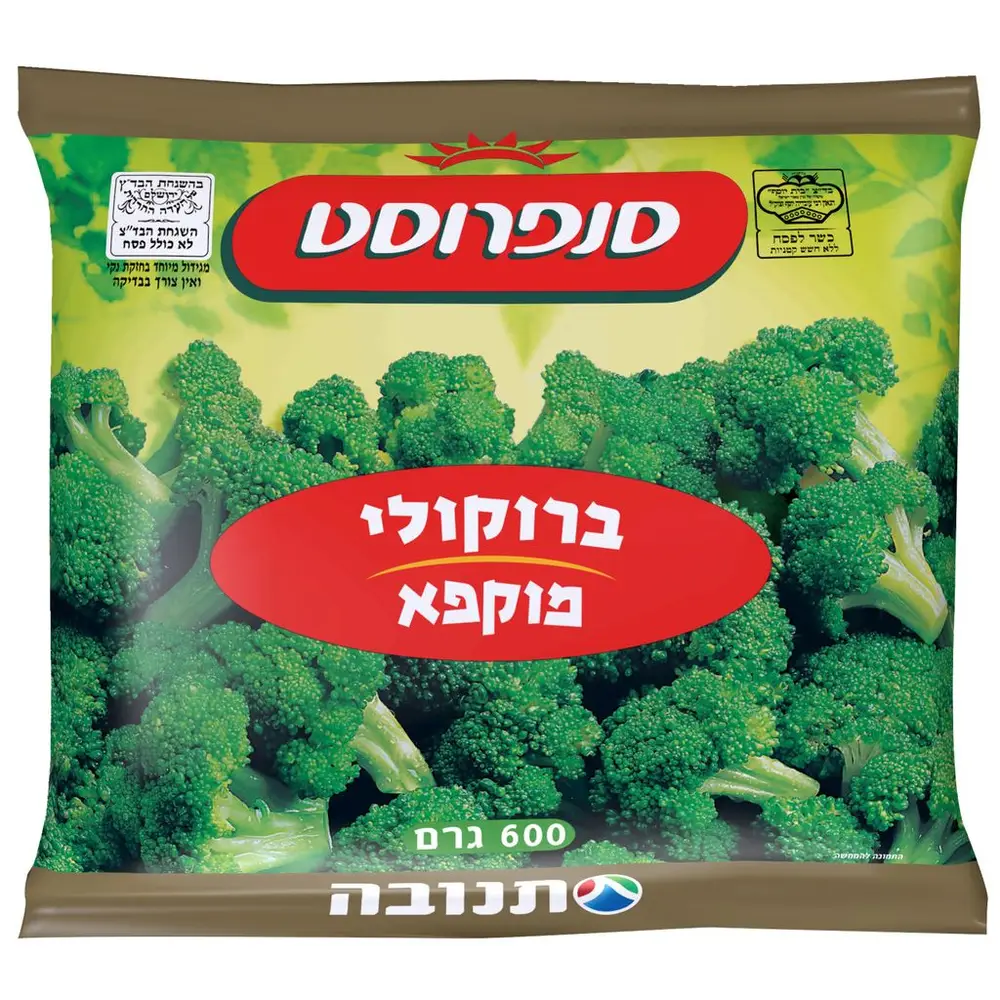 ברוקולי קפוא בדץ
