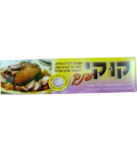 שקיות קוקי ענק 5יח'