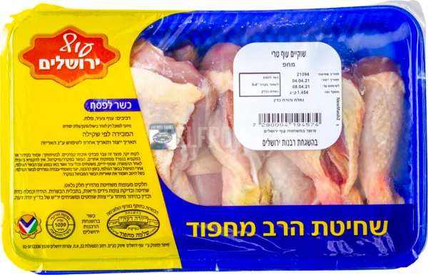 מחפוד שוקיים עוף טרי ארוז