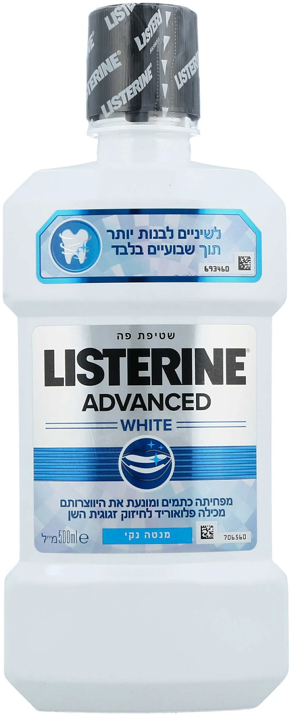 ליסטרין וויט להלבנה 500 מל