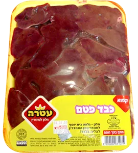 כבד עוף עטרה