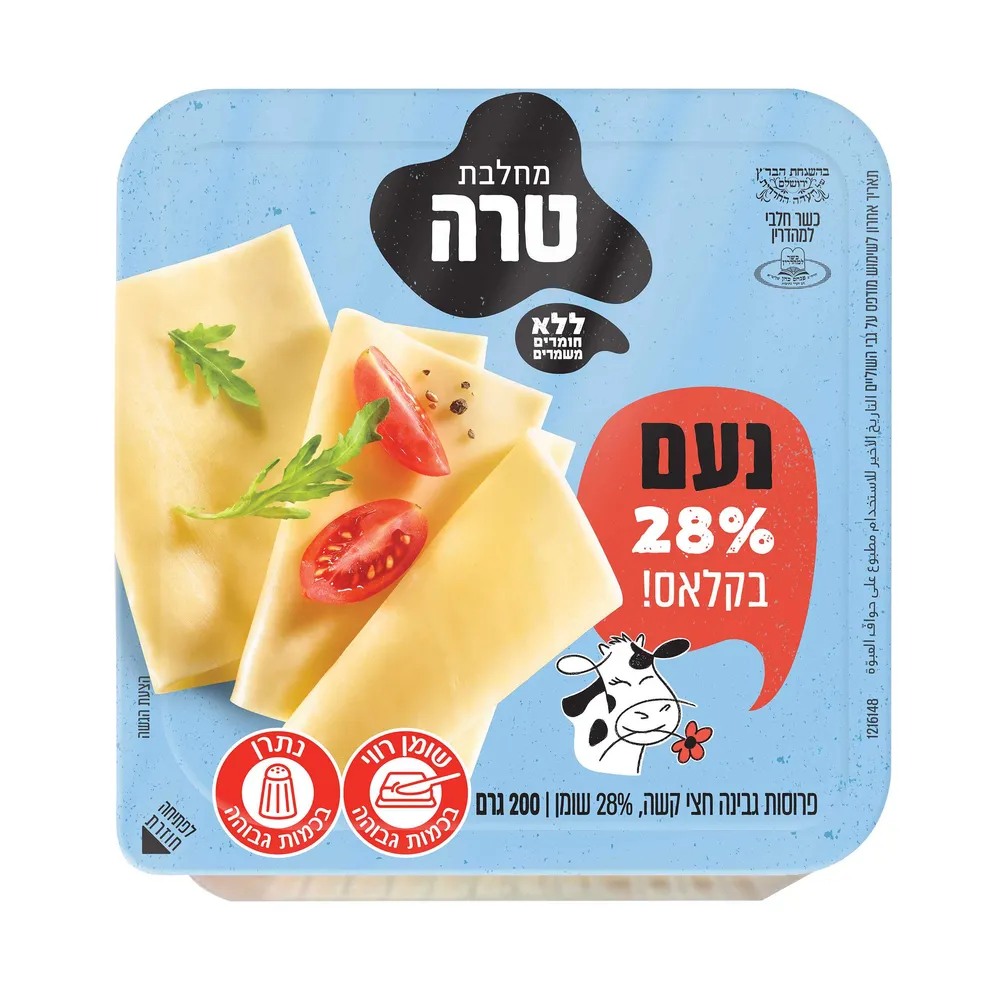 גבינה צהובה 28% 200 ג
