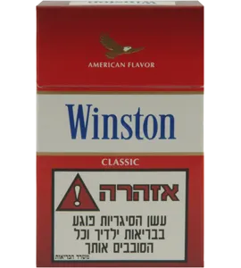 סיגר' ווינסטון בודד