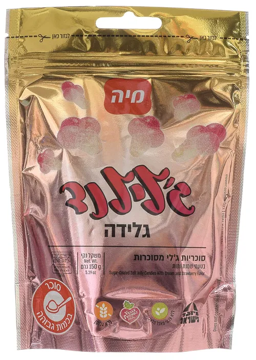 גלילנד גלידה