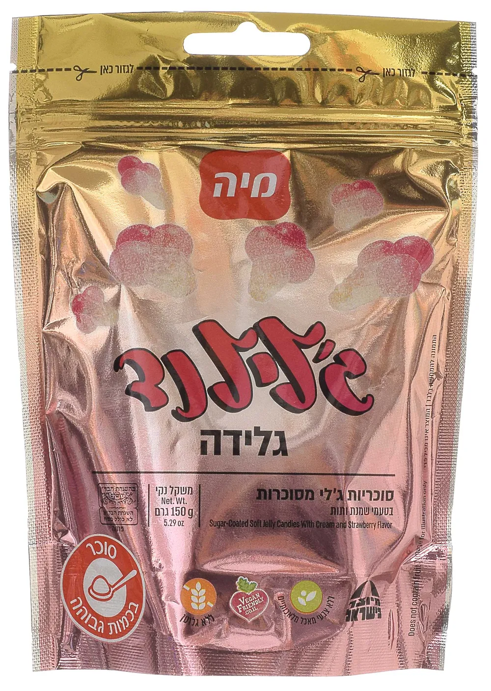 גלילנד גלידה