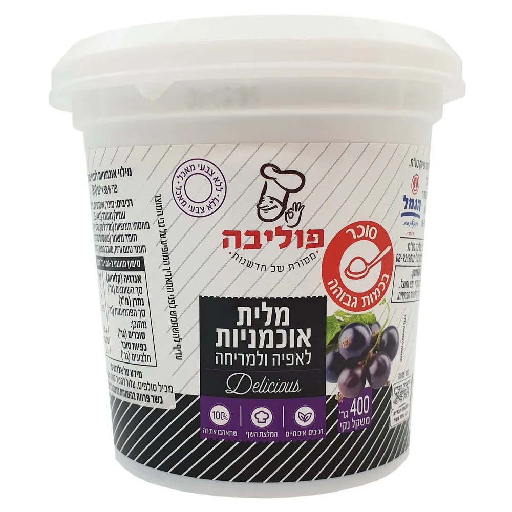 מלית אוכמניות פוליבה 400 ג'