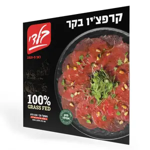 קרפציו עגל 210 גר'
