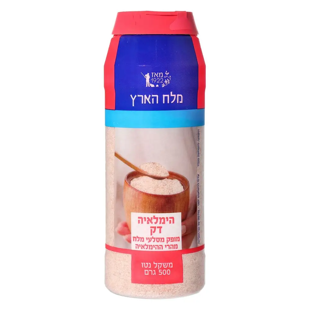 מלח הימליה