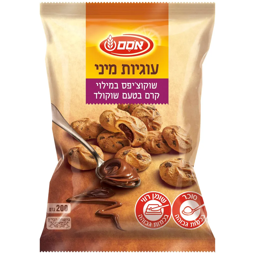 עוגיות מיני- שוקוצ'יפס במילוי קרם בטעם שוקולד