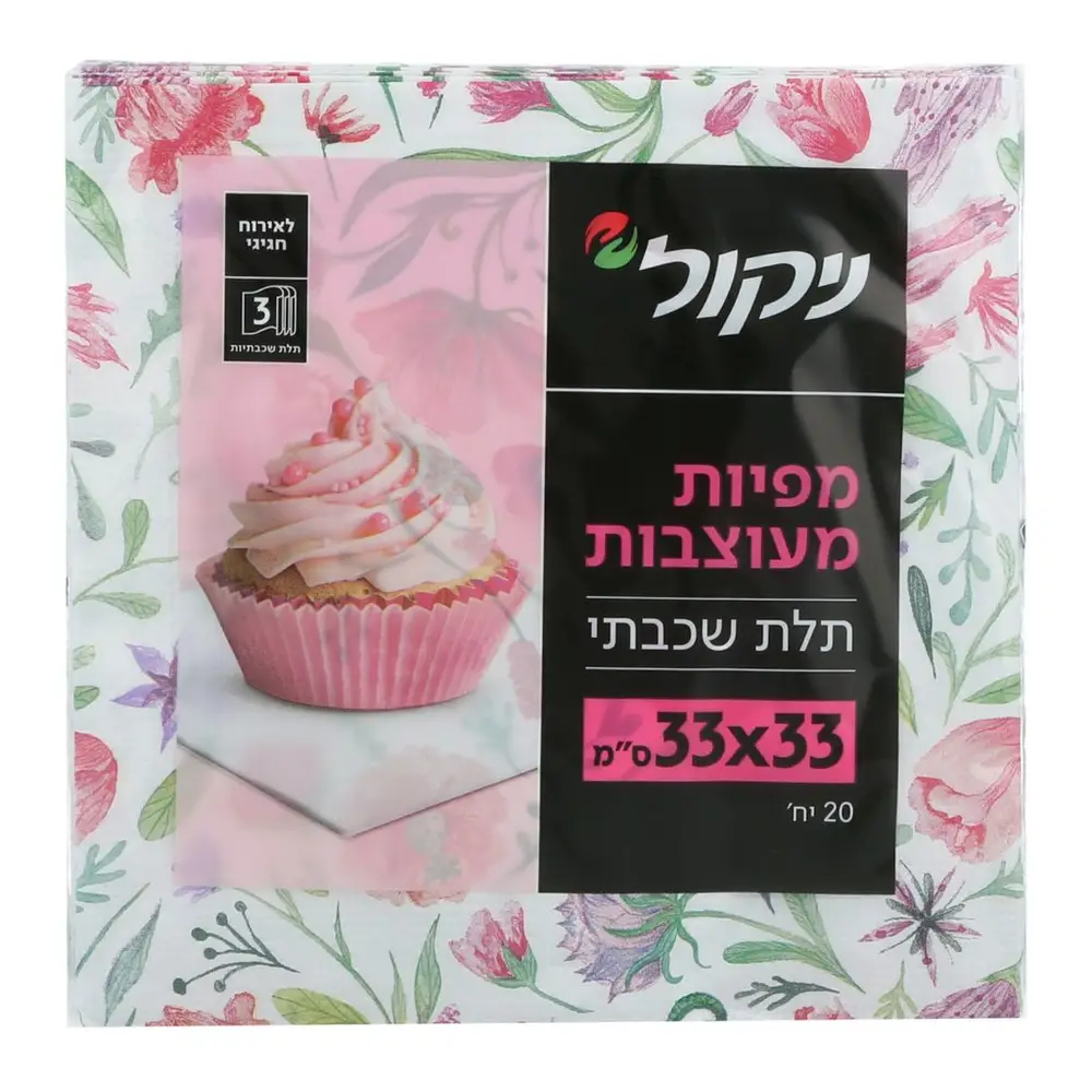 מפיות נייר מודפסות ניקול 20 יח'