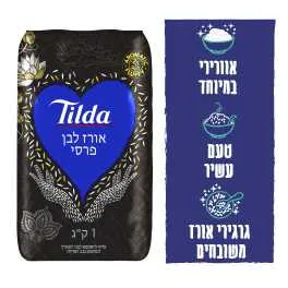 טילדה אורז פרסי 1 ק"ג