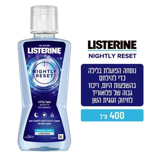 ליסטרין נייטלי ריסיט שטיפה פה