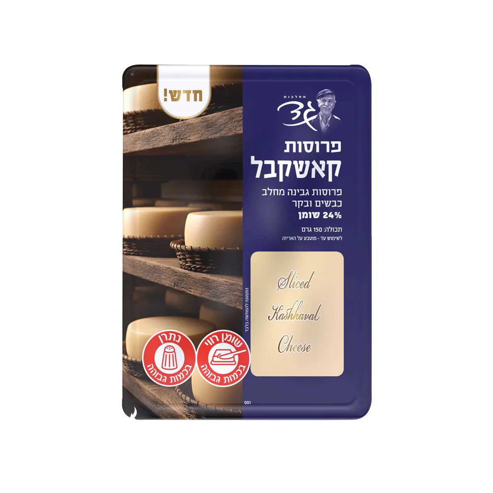 פרוסות קאשקבל