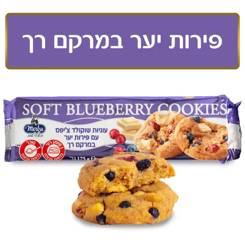 מרבה עוגיות שוקולד צ'יפס רכה פירות יער