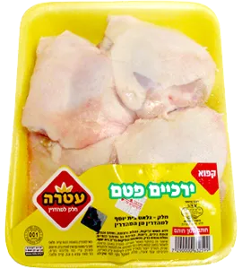 ירכיים עוף עטרה