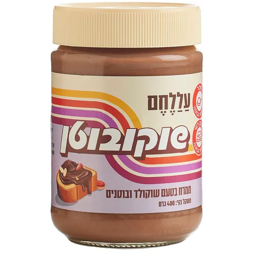 ממרח שוקובוטן עללחם טעם שוקולד בוטנים 400 גרם