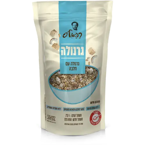 גרנולה רפאל'ס חלבה 850 גרם