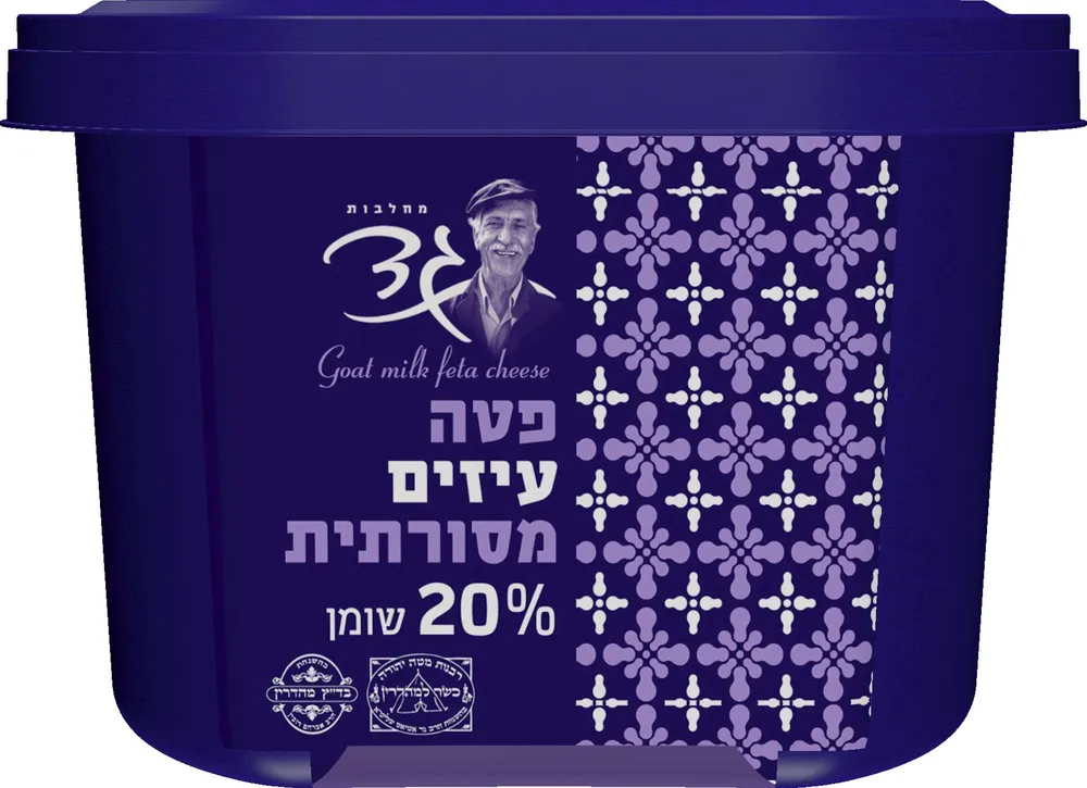 פטה עיזים מסורתית 20%