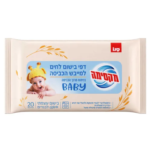 מקסימה דפי בישום לחים למייבש 20יח