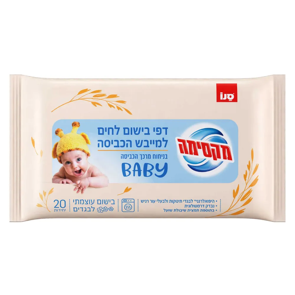 מקסימה דפי בישום לחים למייבש 20יח