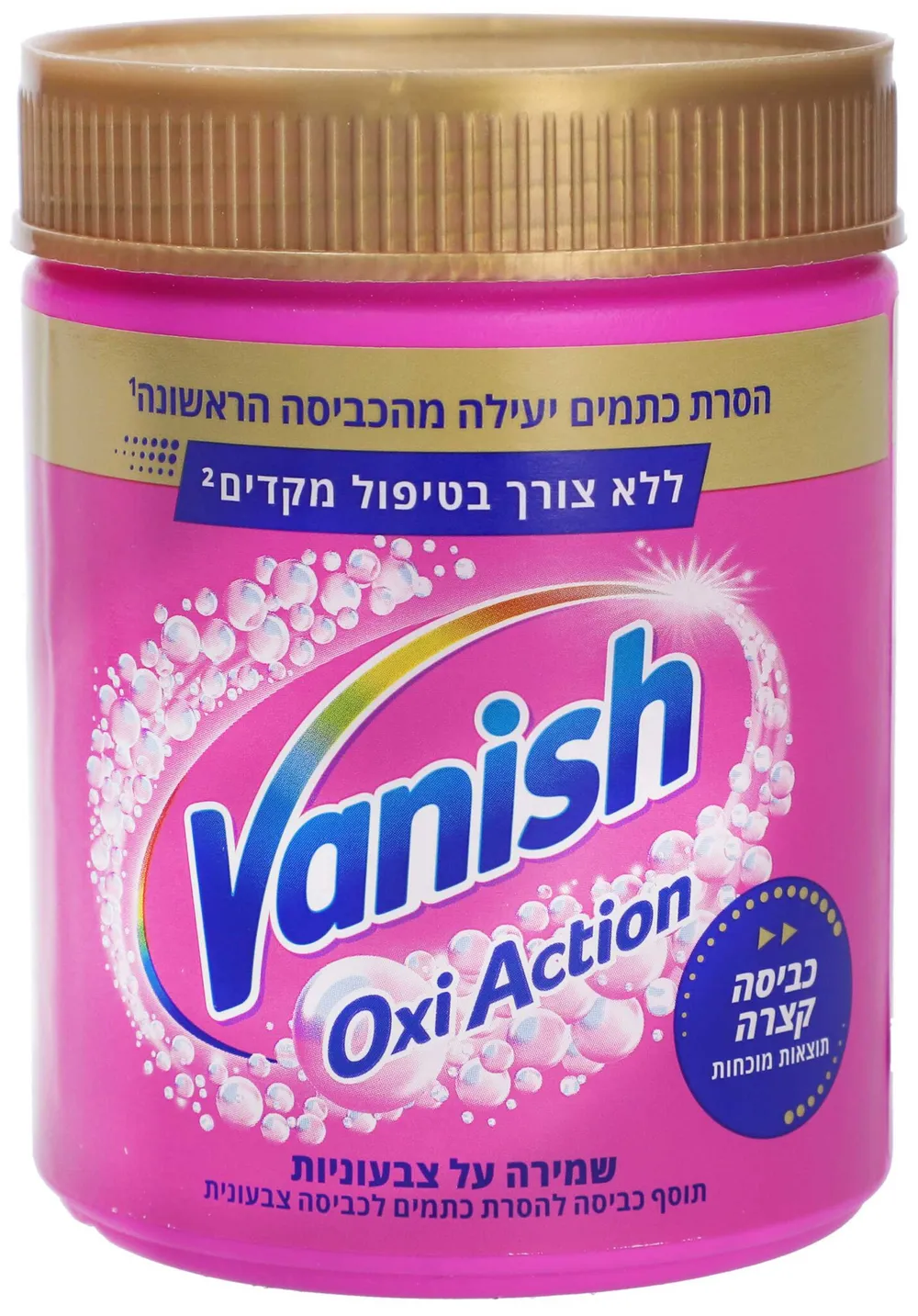 וניש אבקה ורודה מולטי פאואר 480 גרם