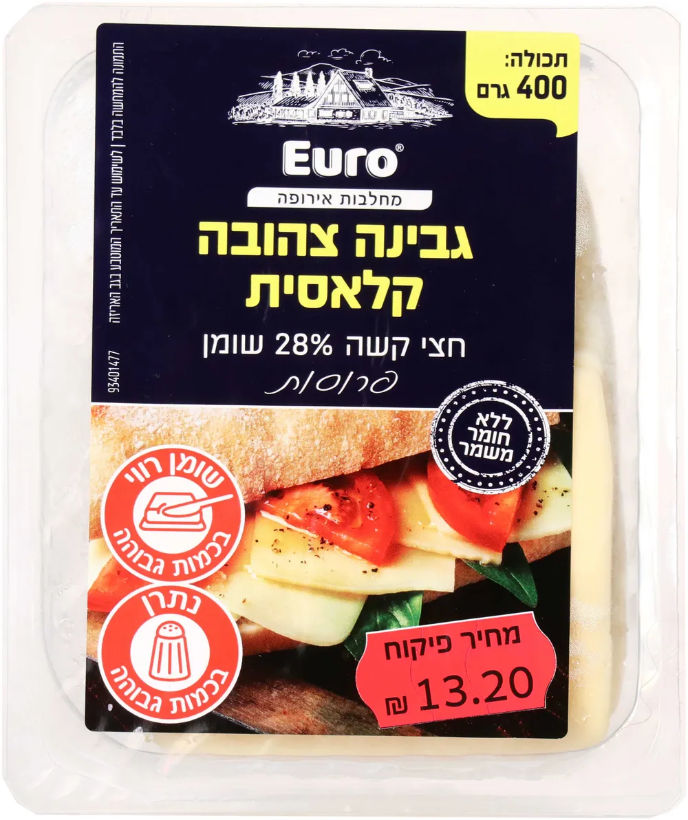 גבינה צהובה פרוסות 400 גר'