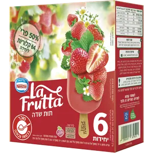 מאגדת לה פרוטה תות 5 יח'