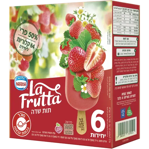 מאגדת לה פרוטה תות 5 יח'