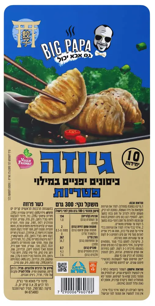 גיוזה פטריות 300 ג"ר