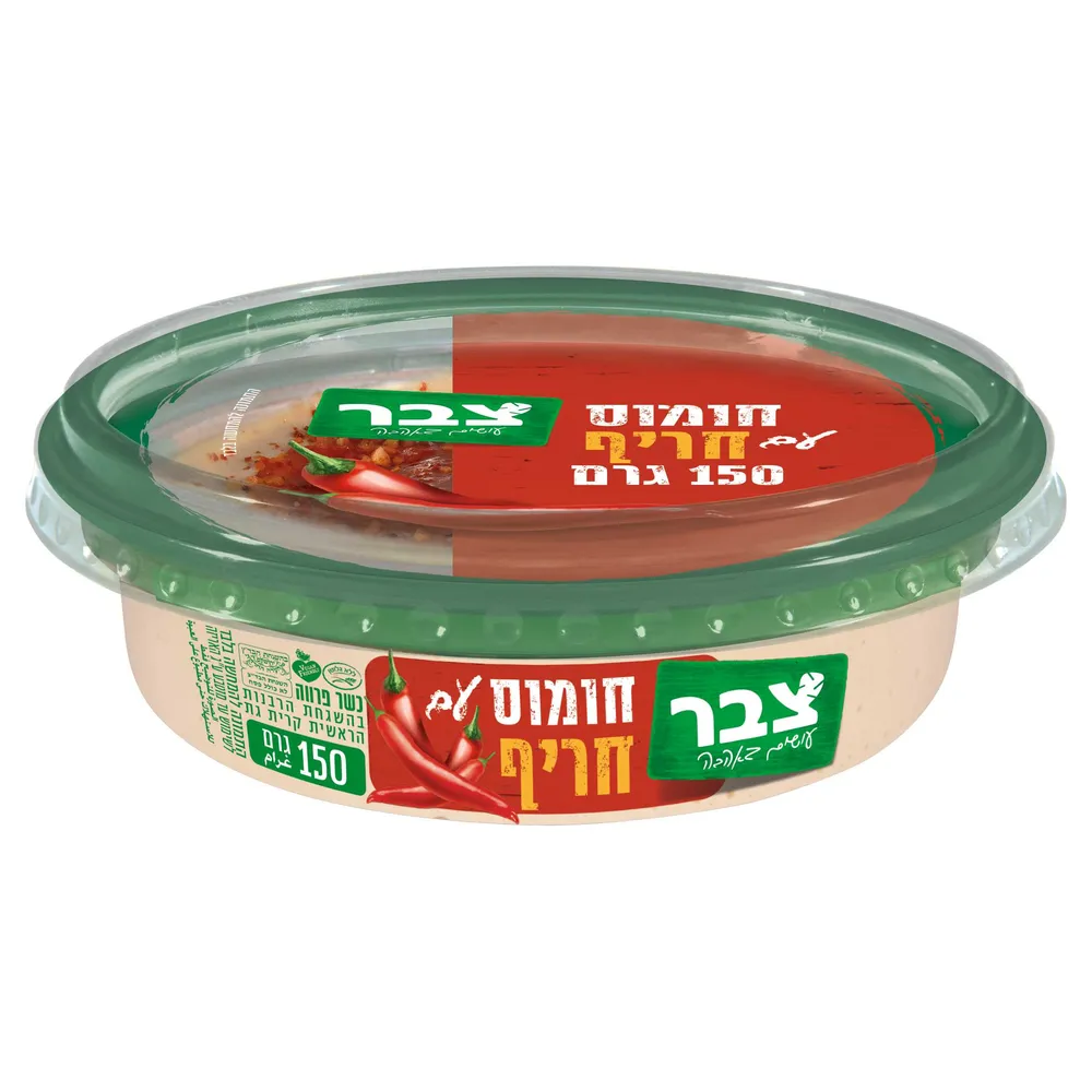 צבר חומוס עם חריף, 150 גרם