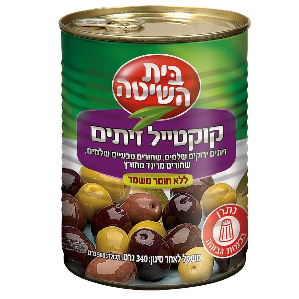 זיתים קוקטייל ב.השיטה 560 ג'