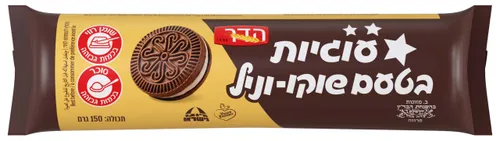 עוגיות סנדוויץ' שוקו במילוי קרם וניל 150 גר הדר