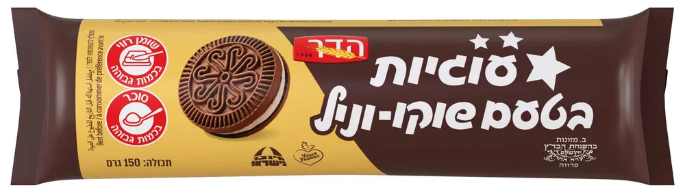 עוגיות סנדוויץ' שוקו במילוי קרם וניל 150 גר הדר