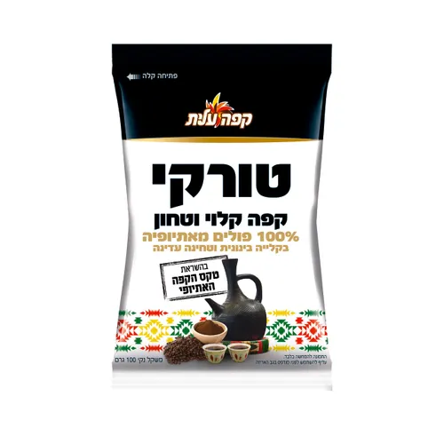 קפה טורקי אתיופי 100ג'