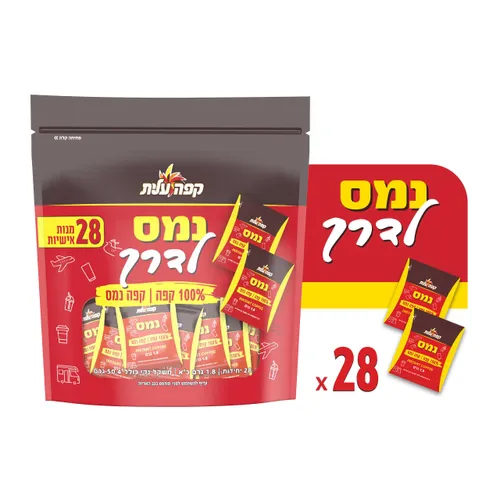 מארז קפה נמס לדרך