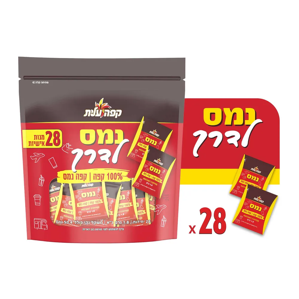 מארז קפה נמס לדרך