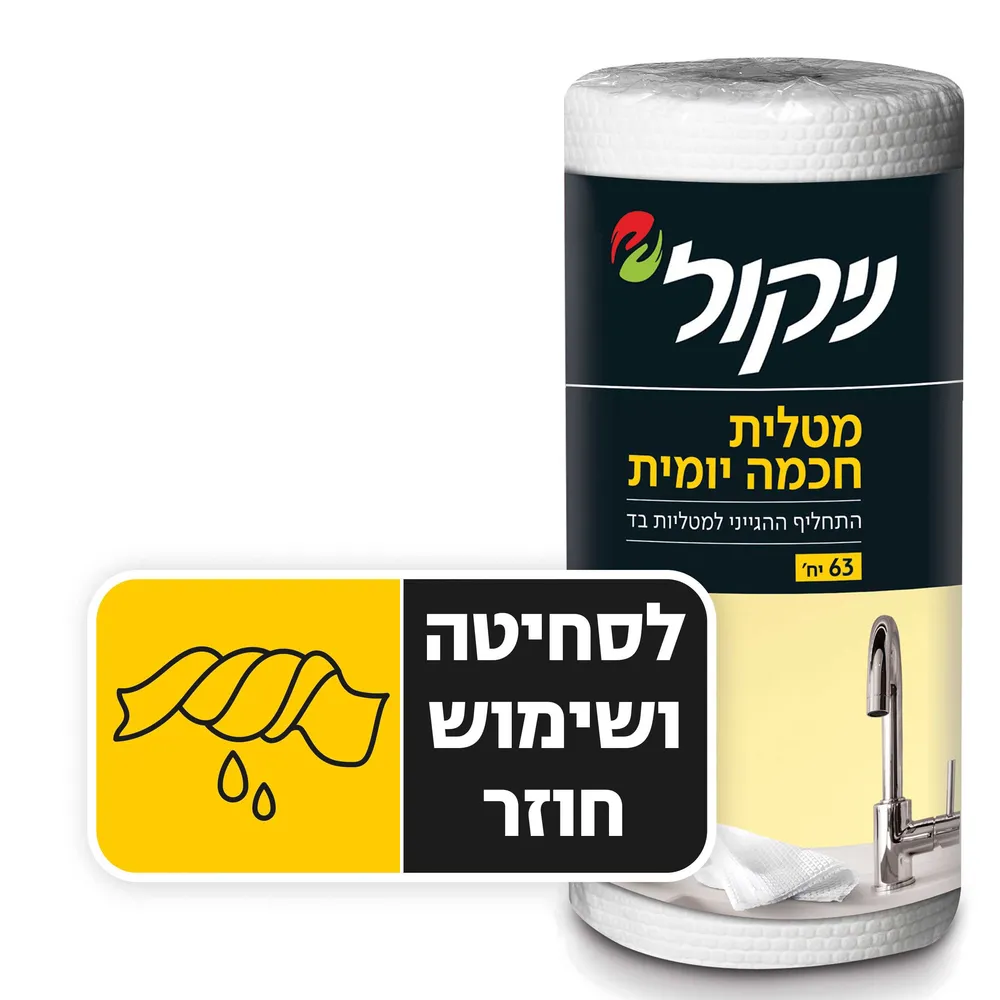 ניקול רב מגבת מטלית סופר 64יח'