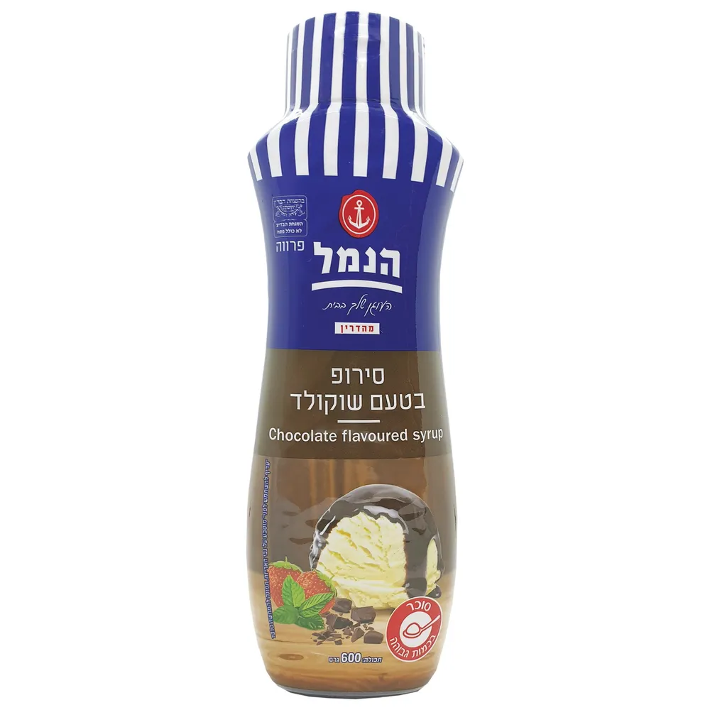 סירופ שוקולד הנמל