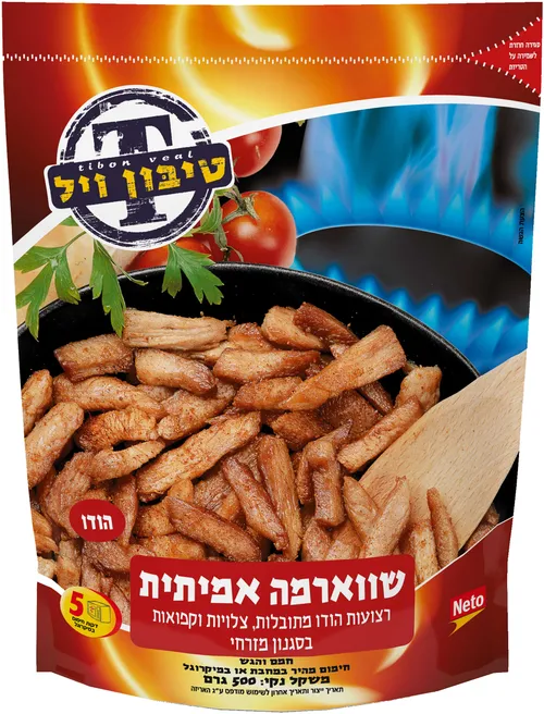 שווארמה הודו טיבון ויל 500ג'
