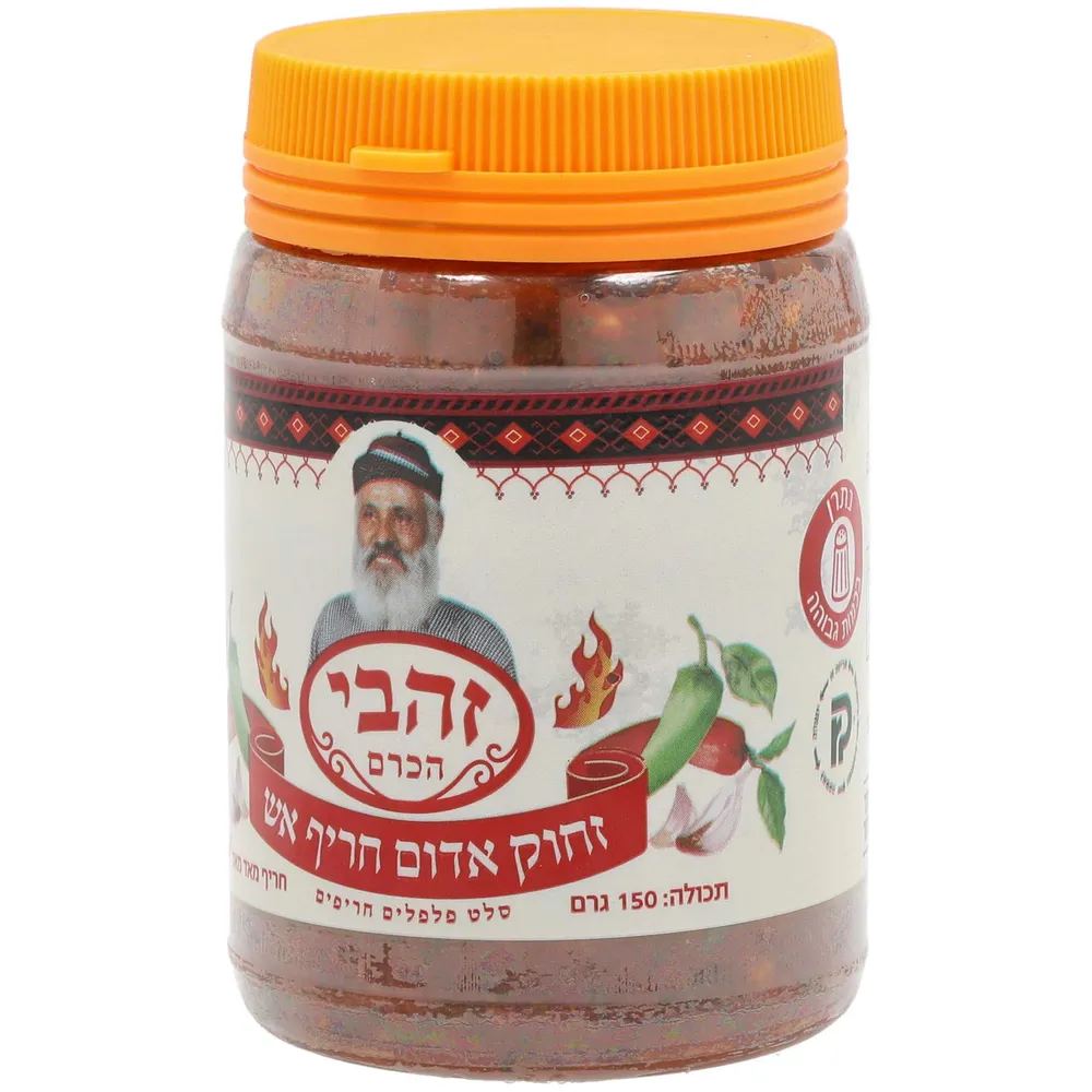 זחוק חריף אש 150 גר'