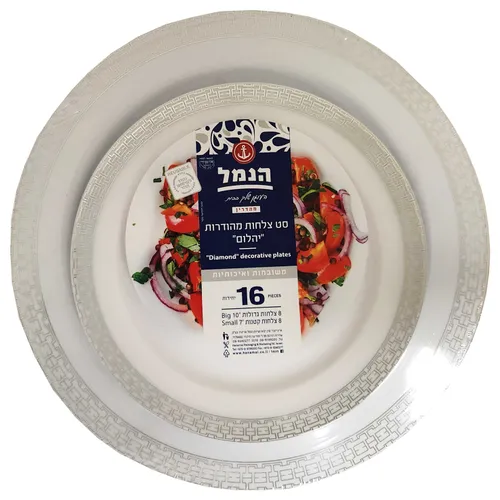 סט צלחות יהלום כסף 8 יח' ענק+8 יח' קטן