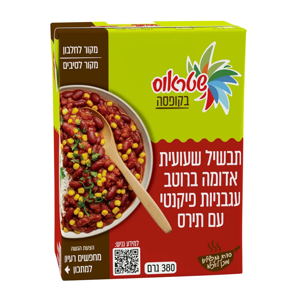 שעועית אדומה ברוטב עגבניות פיקנטי ותירס