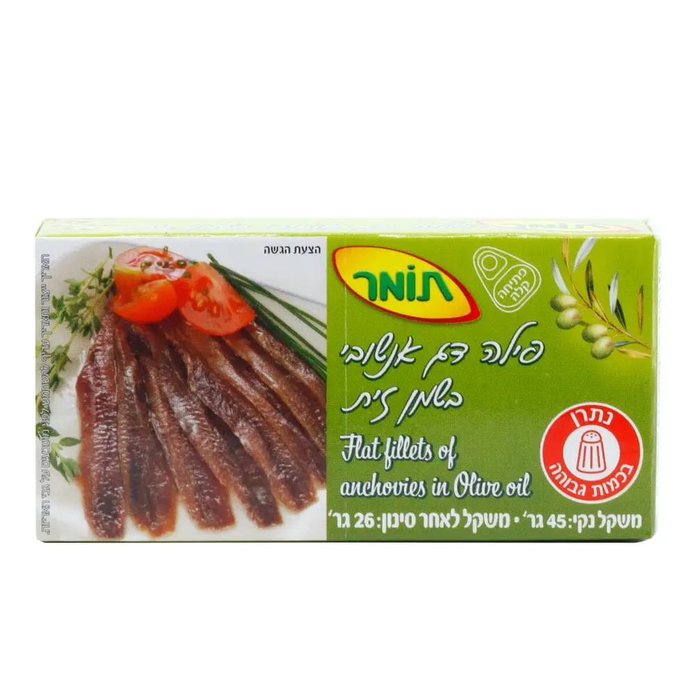 פילה דג אנשובי בשמן זית