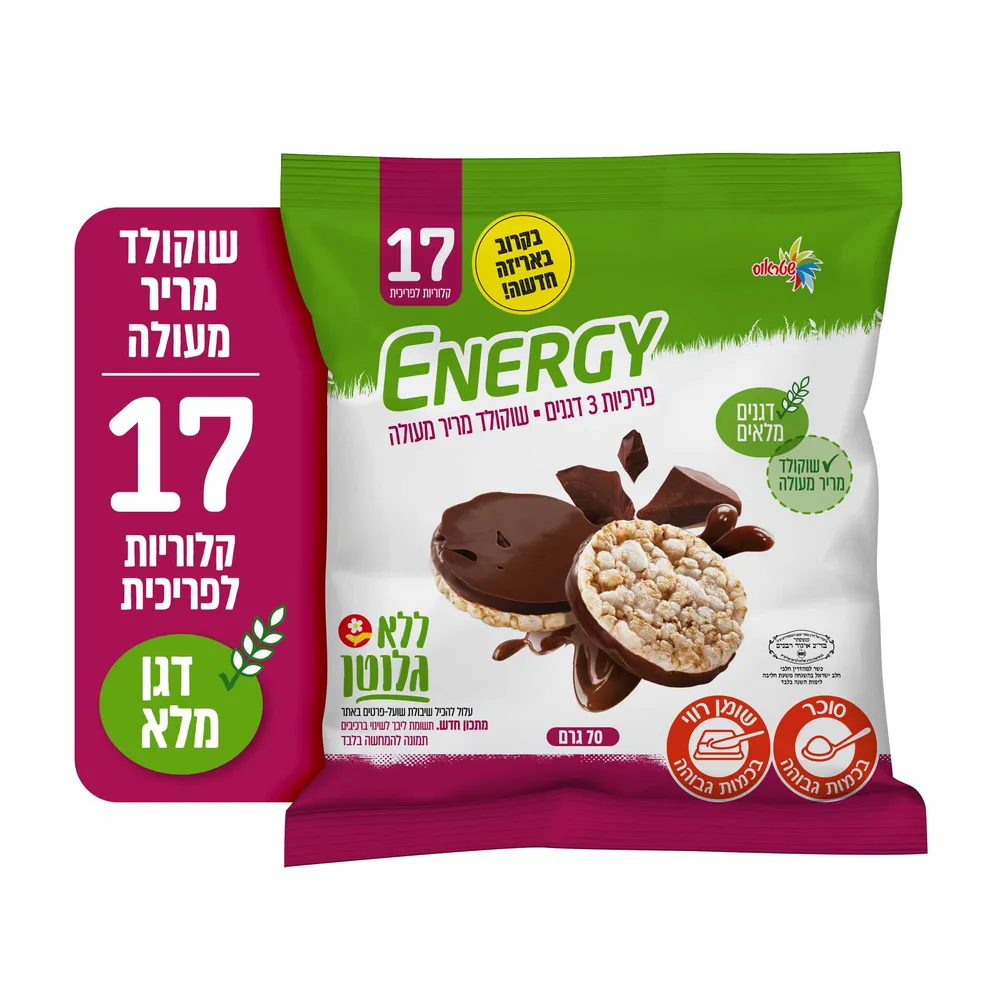 פירכיות אנרג'י תחתי שוקולד מריר