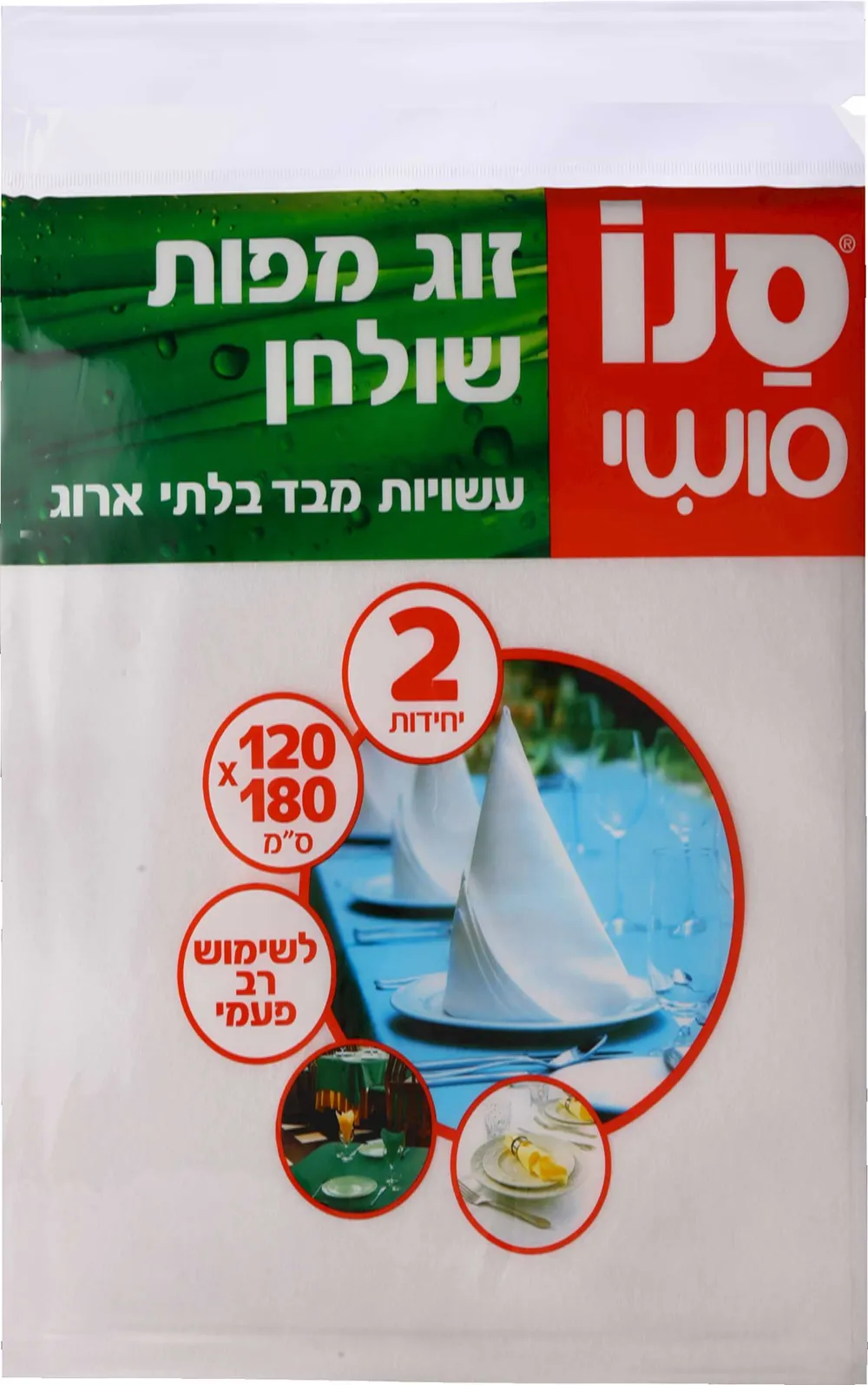 סנו סושי זוג מפות אירוח לבנות