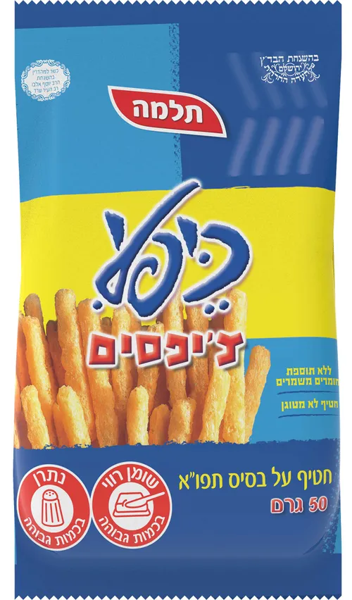 כיפלי ציפסים בדץ 50ג'