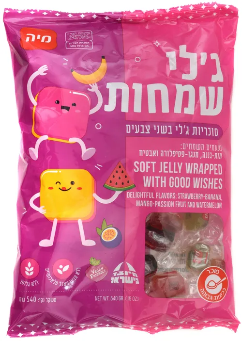 ג'לי שמחות 2 צבעים 540 גרם